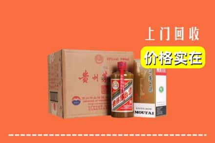 高价收购:东营上门回收精品茅台酒